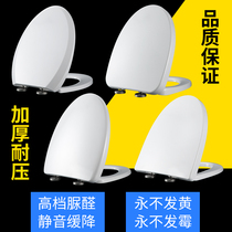 Universal Anhua toilet cover old-fashioned damping accessories old-style household toilet ring thickened toilet cover
