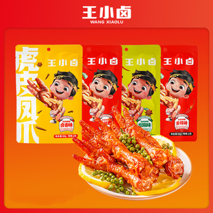 【福利】王小卤虎皮凤爪卤味网红鸡爪68g追剧零食休闲小吃