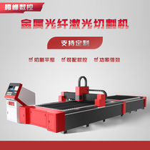 CNC fiber laser iron plate Steel plate Stainless steel plate Galvanized plate Carbon steel alloy steel kitchenware cutting machine