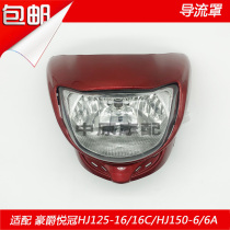Suitable for Haojue Yue Crown HJ125-16 16C 150-6 6A motorcycle front flow hood headlight shell head cover