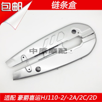 Suitable for Haojue bending beam car Heiyun HJ110-2 2A 2C 2D motorcycle chain box chain box chain shell