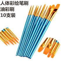 Oil color brush body painting makeup set brush gouache watercolor Oil Brush hook brush flat head brush 10 sets