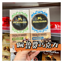 Perugina block of dark chocolate hazelnut almond chocolate in Perugina (3 pieces per week)