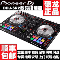 Pioneer DDJ SR2 controller digital DJ disc player China Bank spot multi-package with purchase