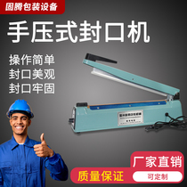 Commercial iron shell hand press sealing machine pure copper electromechanical high power small household pof film PVC plastic sealing film cutting machine