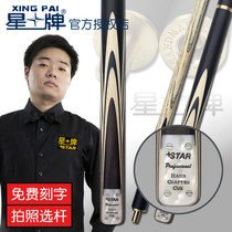 Starboard 15E billiard cue small head Inform snooker Chinese black 8-8 American eight-ball table club parted handmade pole