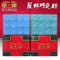 Star qiao ke fen qiang fen Chinese black Eight Belles-8 Ball Pool cue snooker zhuo qiu gan qiao fen ca fen