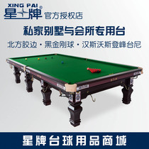 Starboard billiard table XW105-12S English-style snooker standard type adult home commercial national table billiard table