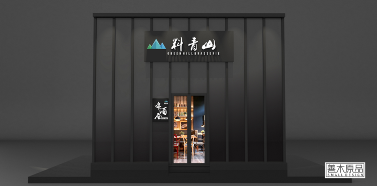 善木原品|实体店招牌设计店铺门头门面牌匾形象效果图