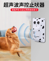 Wall-mounted voice-activated ultrasonic Barker anti-dog barking disturbing artifact noise neighbor dog barking high-power dog repeller