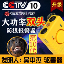 Dog repellent artifact outdoor anti-dog bite powerful ultrasonic dog repellent to catch dogs and cats high-power scare dog artifact portable