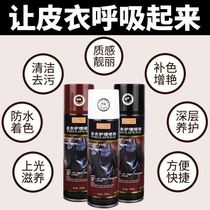 Sole upper leather care liquid Special scratch stain Leather paint New maintenance agent Paint colorant