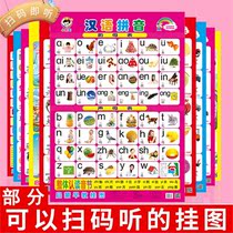 Pre-school vision table paper sticker wall chart Silent children Pinyin large wall chart free hole boy toddler