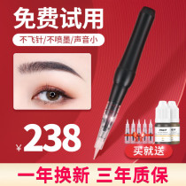 Hemp-free embroidery machine Eyebrow eye lip semi-permanent machine Hemp-free machine German needle eyebrow full throwing machine