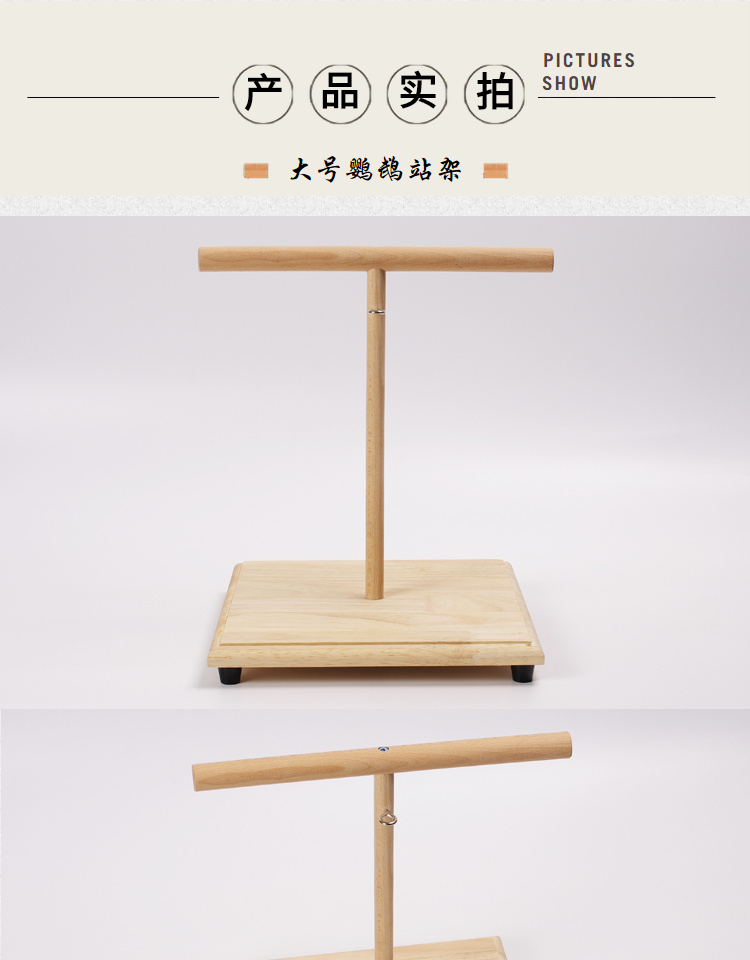 中小型鹦鹉木站架子 手持式外出遛鸟架训练架玩具 便携鸟站架