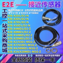 Authentic E2E-X2D1 X3D1 X7D1 X10D1-N X4MD1 X8MD1 X14MD1 X20MD1-Z