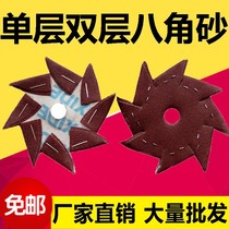 Octagonal sandpaper wear-resistant deburring single-layer 4-inch 6-inch woodworking furniture gap polishing tool eight-petal sand