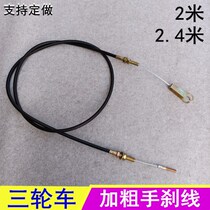 Electric three-wheeled four-wheeled brake line Moto three-wheel brake line one drag second brake main line New energy car brake line