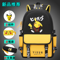 2021 new junior high school student bag male large capacity boy backpack fashion trend primary school backpack high school students
