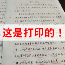 word wps plug-in black technology writing artifact Generation writing lesson plan love letter engineering data Mao outline notes