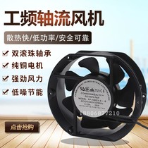 Direct sales 150 blower 17050 cabinet case axial blower welding machine radiating fan 24110 220380 V