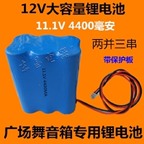 Square dance Speaker Rod sound 11 1V12V lithium battery capacity 4400 mA of 18650 lithium battery