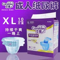 Mutual love XL big number HA57 adult paper diaper nursing home male and female special urine not wet mass absorption lasting dry and dry