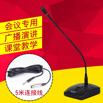 Gooseneck microphone Professional capacitive conference microphone Desktop microphone Wired microphone Network anchor computer microphone