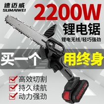 Germany imported German rechargeable lithium electric chainsaw portable electric chain saw household outdoor wireless small saw tree felling