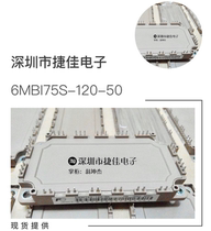 Original 6MBI75S-120-50 6MBI100S-120-50 6MBI75S-120-02 6MBI50S-12