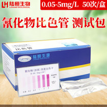 Container of cyanide content analysis and testing test kit of cyanide content of cyanide