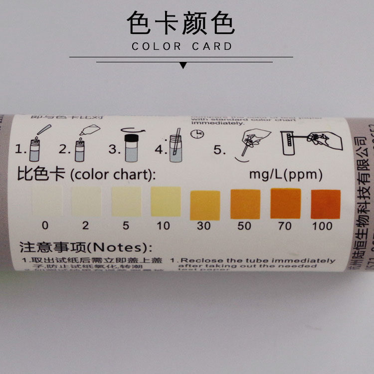 氨氮快速检测试纸条0-100mg/l污水氨氮浓度含量分析测试条陆恒