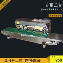 Sealing machine Film aluminum foil bag continuous food plastic bag Melon seed food tea protective clothing left into the sealing machine