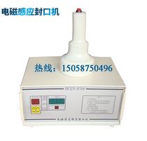 Hand-held large diameter honey glass bottle Plastic bottle Tinfoil aluminum film Electromagnetic induction tinfoil gasket Aluminum foil sealing machine