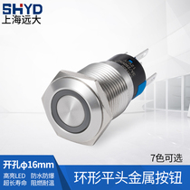 16mm metal button self-lock with lamp 6V24V220V self-reset without lamp 22MM19 metal button switch