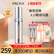 Perleja Little Night Lights Eye cream Double anti-downplay Black Eye Circle Fine veins compact to the official flagship store of Berleja