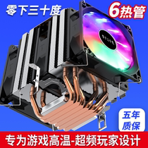 CPU fan Minus 30 degrees 6 heat pipe cpu cooler computer AMD desktop AM4 Universal 115X2011X79