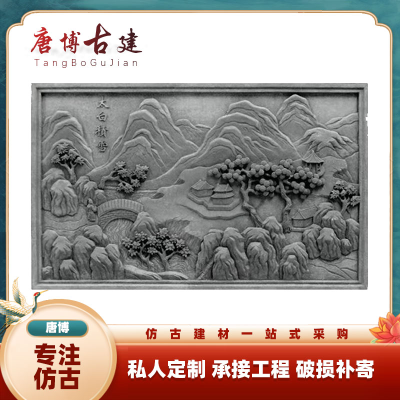 Imitation ancient brick carved welcome wall decoration Wall Decoration Mural Paintings Guan's Taibai Snow Snow Figure Courtyard Wall Background Wall Shadow Wall