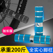 Bicycle back seat foot pedal mountain bike rear pedal pedal pedal rocket pedal drum manned rear wheel foot accessories