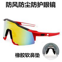 Riding glasses anti-wind sand mountain bike Sports outdoor professional running glasses men and women anti-ultraviolet sports glasses