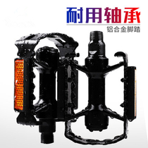 Bicycle ball pedal bearing ultra-light aluminum alloy mountain bike equipment dead flying foot pedal bicycle parts