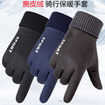 Suede Suede Gloves Mens Winter Warm Plus Suede Thickened Touch Screen Woman Driving Riding Non-slip Riding Motorcycle Windproof Cold Snap