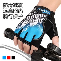 Riding gloves half finger mountain bike short finger gloves bicycle equipment spring and summer men and women thin breathable gloves