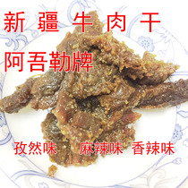 Xinjiang beef jerky cumin spicy dried beef Awule brand 50g beef snack sauce fragrant beef jerky