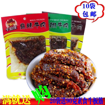 Bull Wave Hanami Spicy Beef Jerky Meat Dry 60g Bag Vending Machine Chongqing Teater Sichuan Zero Food Snack Snack Wanghan