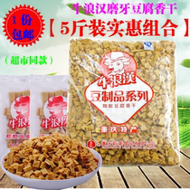 Whole bag Chongqing Bull Wave Han a fragrant dried cocoa bean curd dried Xue Tao fragrant dry grindstone 5-fragrant bean curd