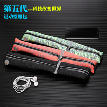 Belt bag men and women Mini invisible outdoor sports mobile phone running bag external water bottle bag marathon elastic waterproof light