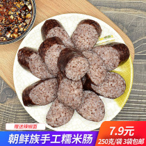 Garden Horse Yue authentic rice sausage Glutinous rice sausage Korean handmade Korean northeast rice blood sausage Yanji gourmet instant heating