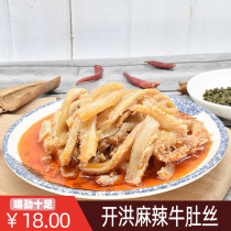 Kaihong brand red oil tripe silk open bag ready-to-eat spicy tripe bag frozen beef tripe fresh commercial 250g