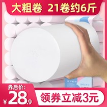 Toilet Paper Roll Paper Home Affordable Clothing Manufacturer Direct Paper Towels Big Rolls Whole Box Wipe Handmade Paper Toilet Paper Corless Rolls Paper